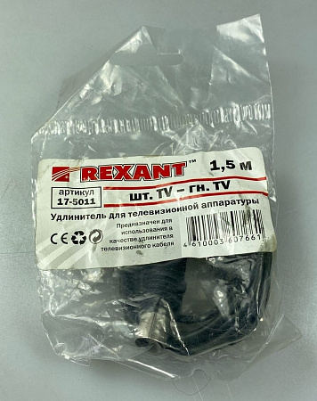 TV удлинитель, 1.5м, TV штекер TV гнездо  REXANT